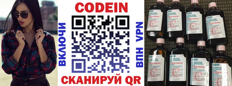 Кодеин напиток Lean (лин)  Пущино 