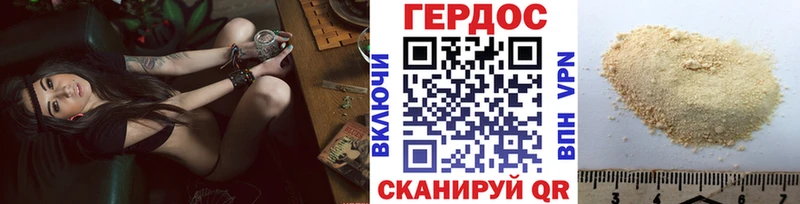 Героин Heroin  мега ссылки  Пущино 
