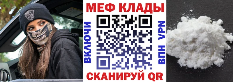 Мефедрон  Пущино