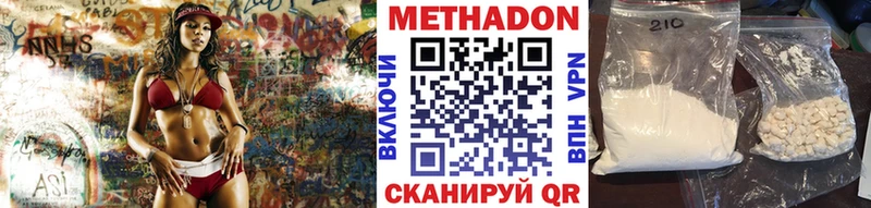 закладки  Пущино  МЕТАДОН кристалл 